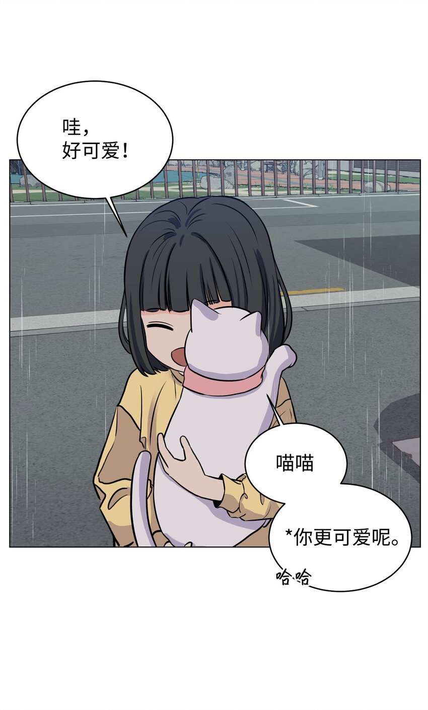《做我的铲屎官吧!》06 受伤的真相 第18页