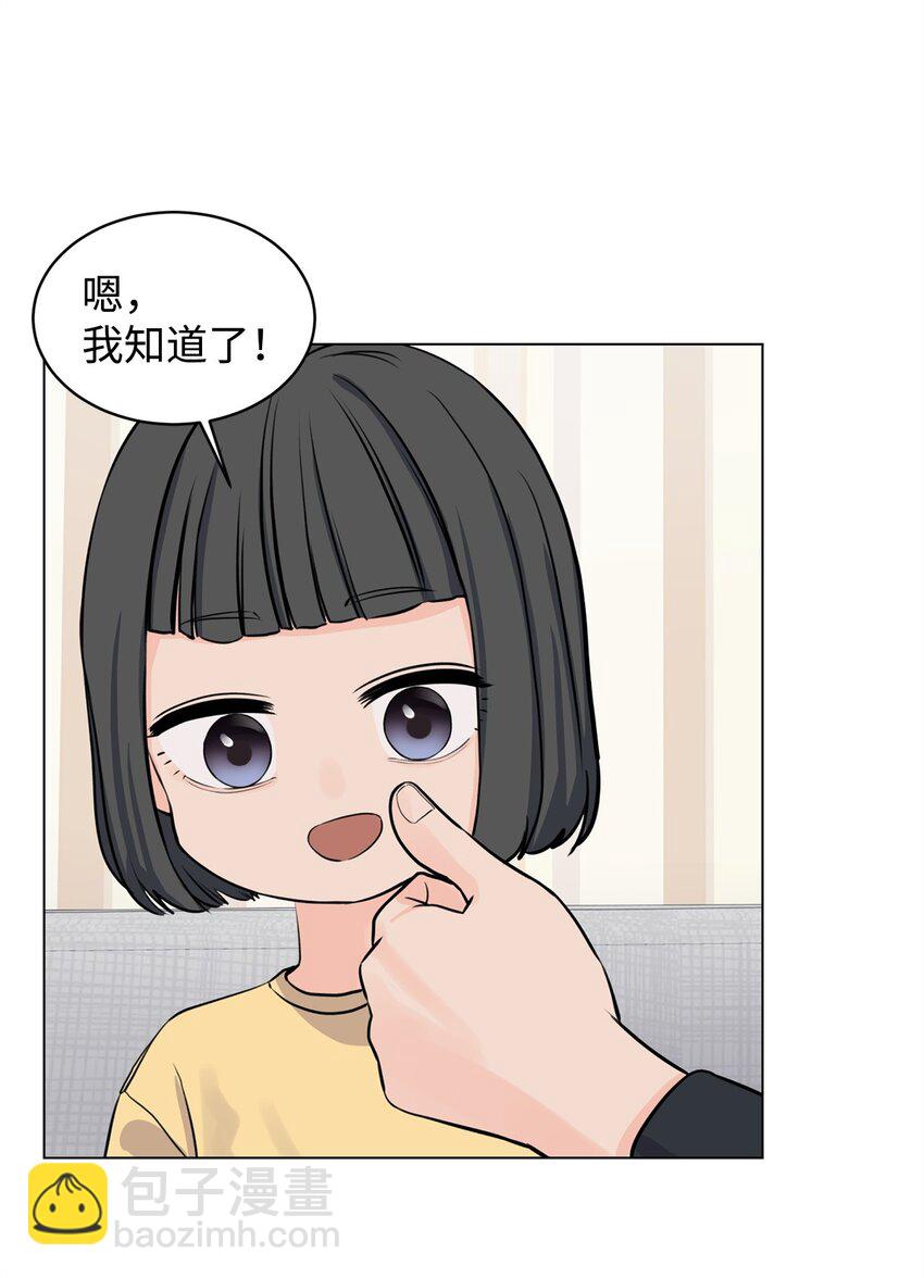 《做我的铲屎官吧!》06 受伤的真相 第32页