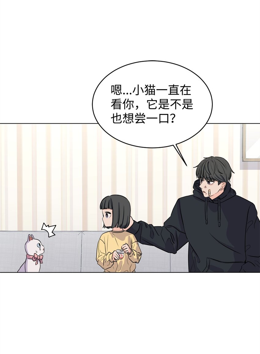 《做我的铲屎官吧!》06 受伤的真相 第41页