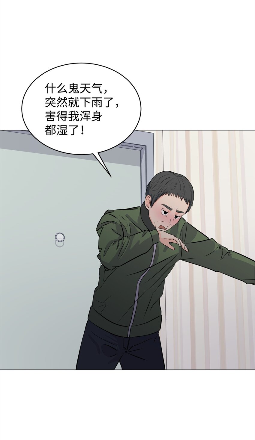 《做我的铲屎官吧!》06 受伤的真相 第48页