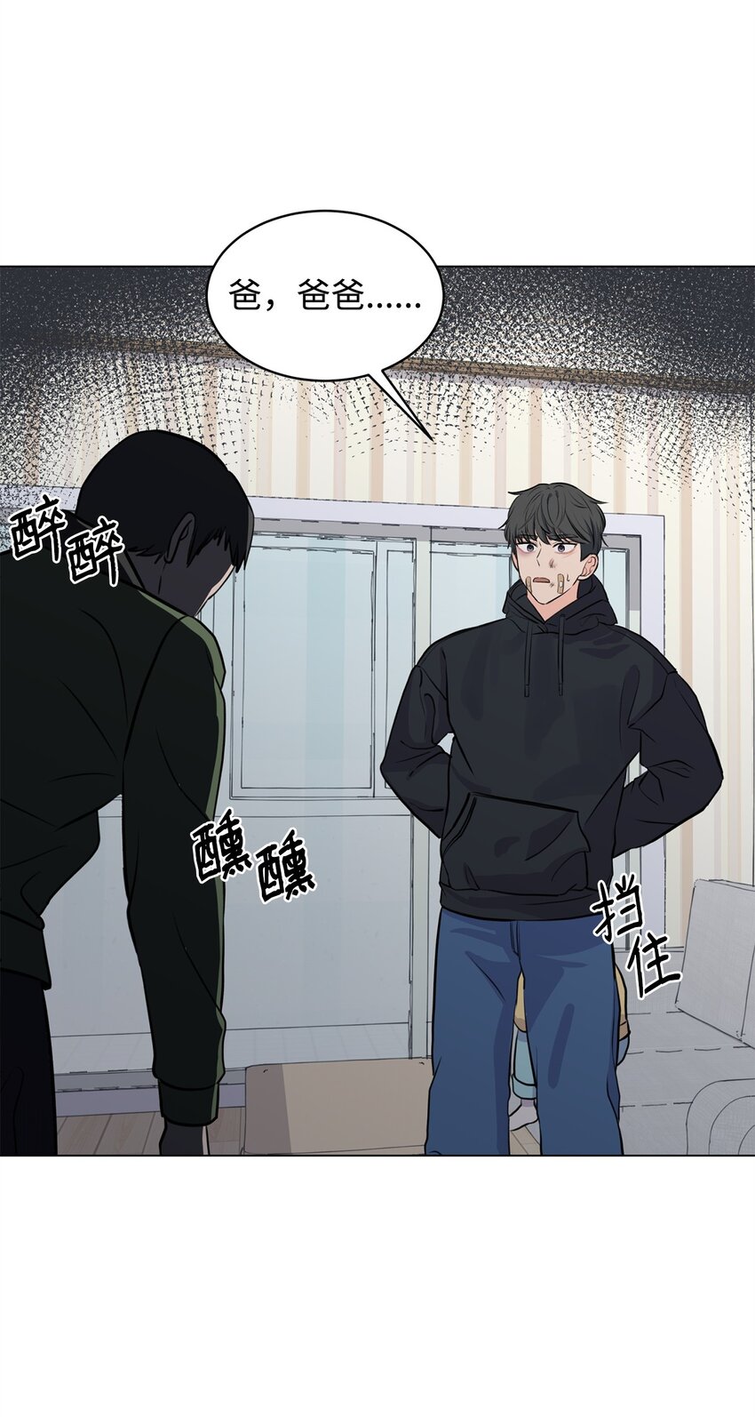 《做我的铲屎官吧!》06 受伤的真相 第49页