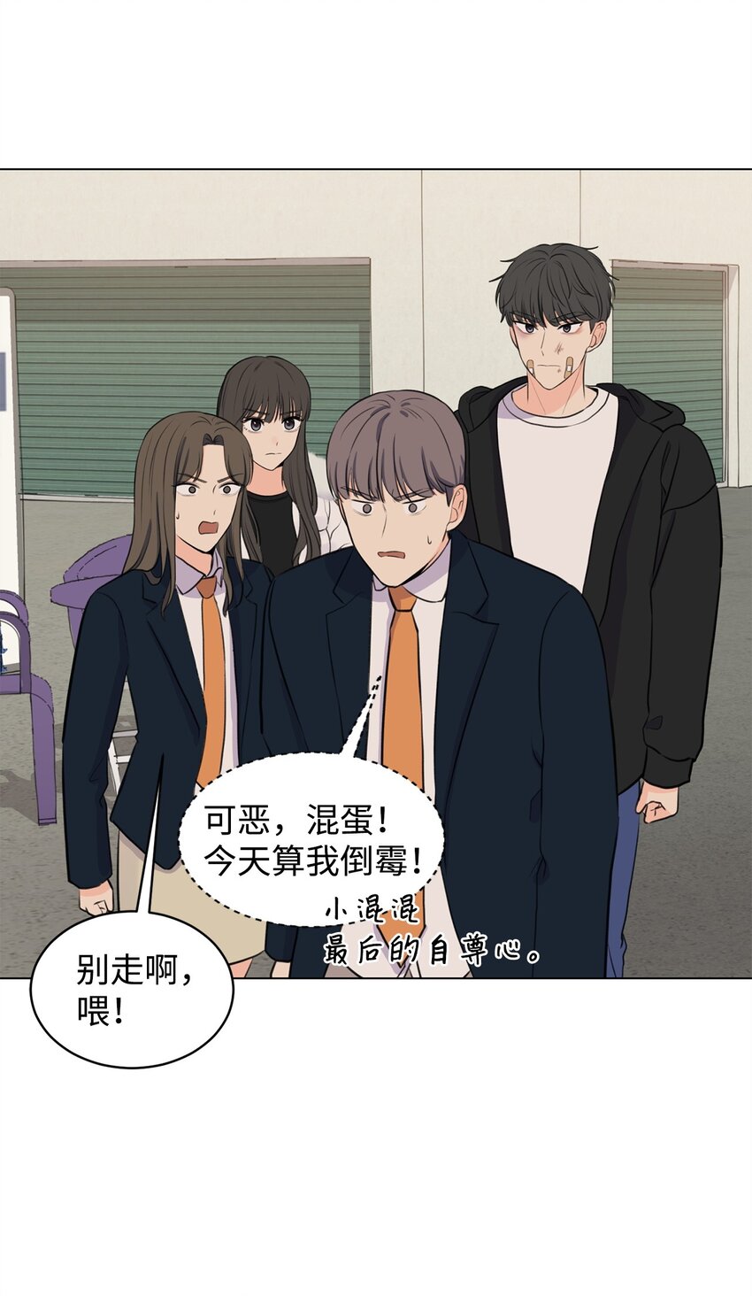 《做我的铲屎官吧!》05 出门避雨 第10页