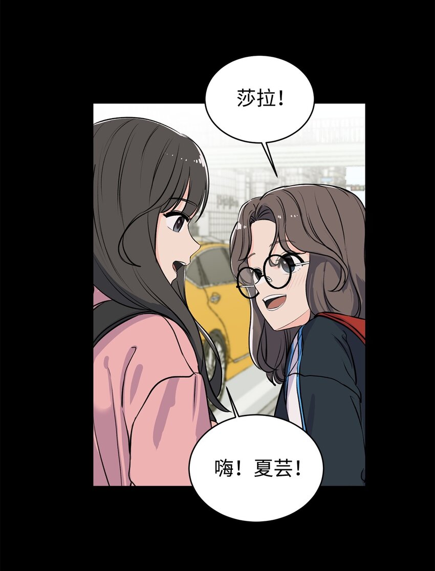 《做我的铲屎官吧!》05 出门避雨 第23页