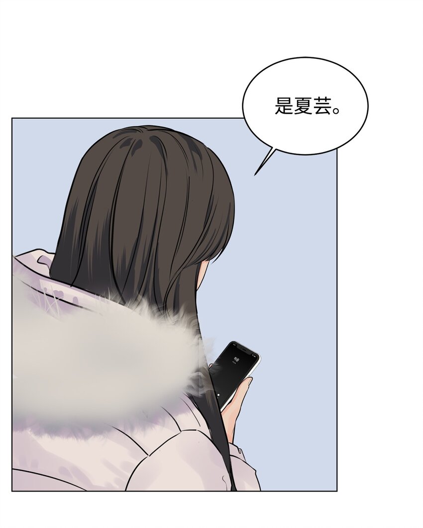 《做我的铲屎官吧!》05 出门避雨 第27页