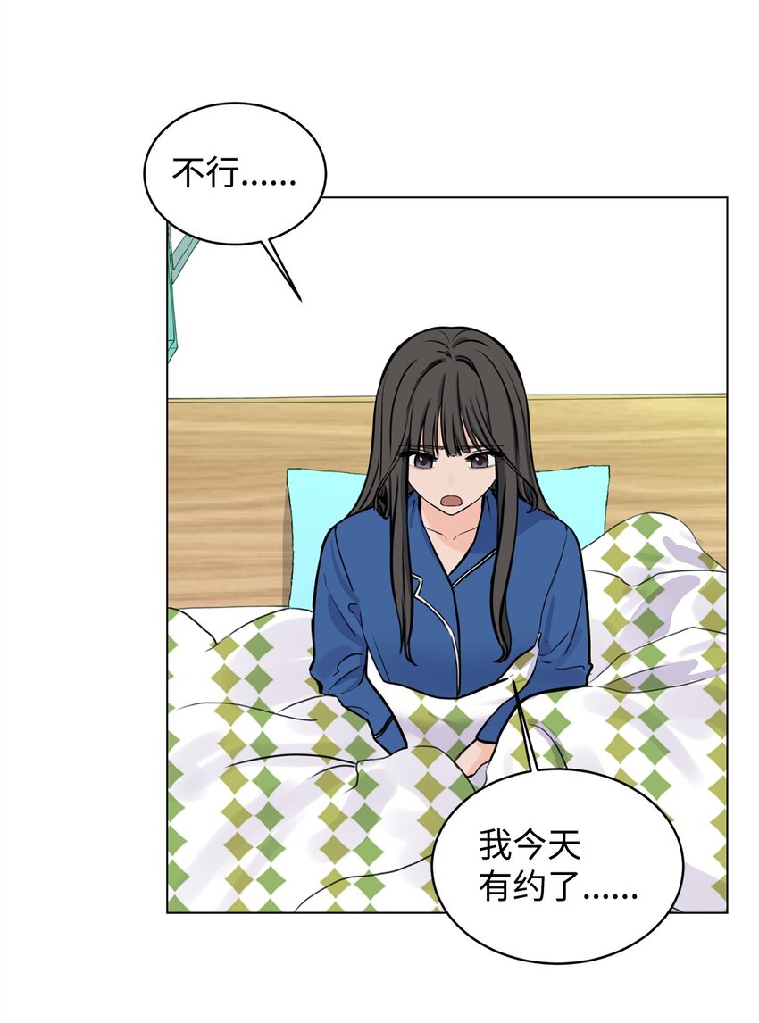 《做我的铲屎官吧!》05 出门避雨 第41页