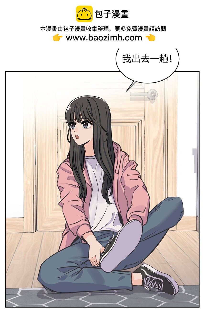 《做我的铲屎官吧!》05 出门避雨 第45页