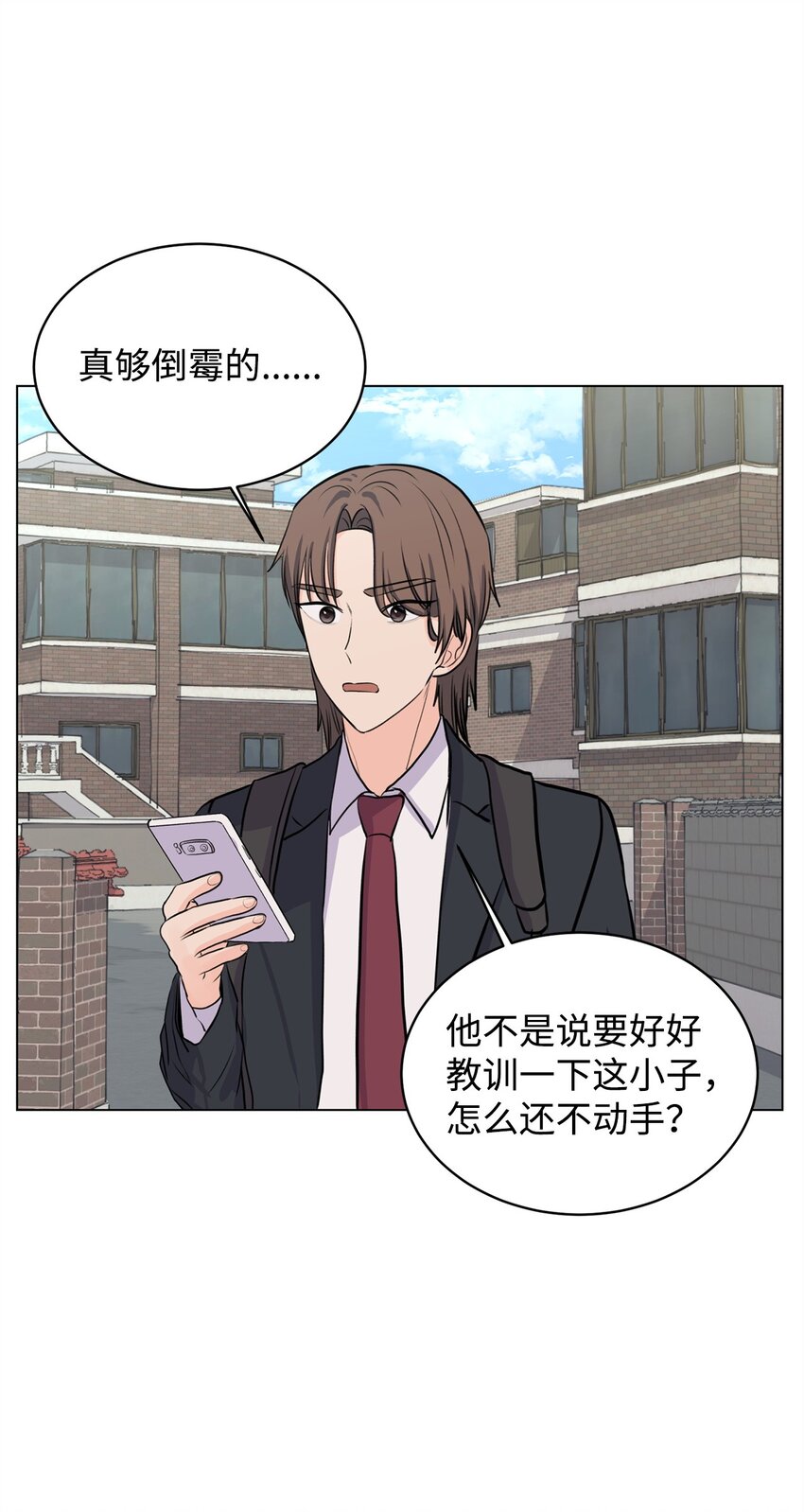 《做我的铲屎官吧!》12 自导自演 第30页