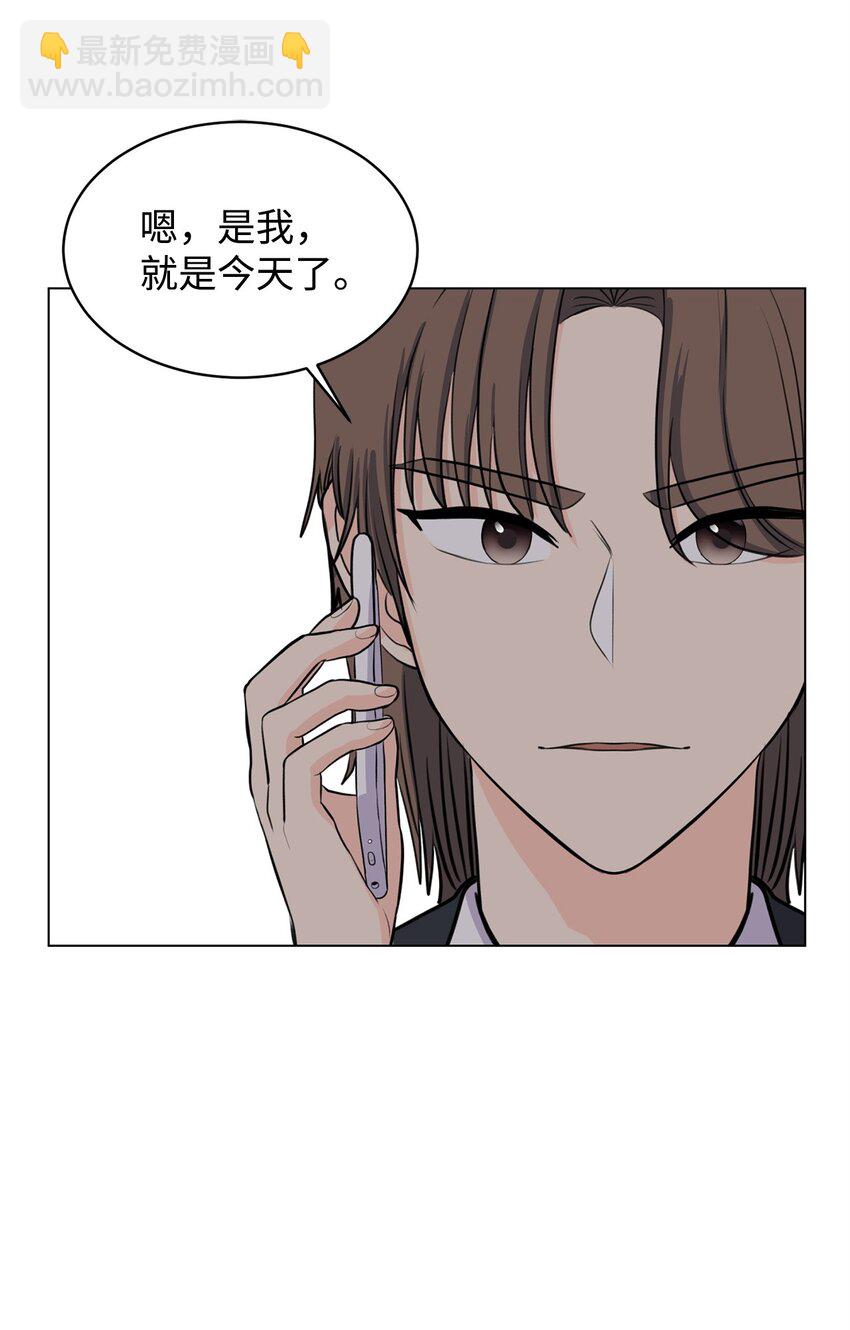 《做我的铲屎官吧!》12 自导自演 第32页