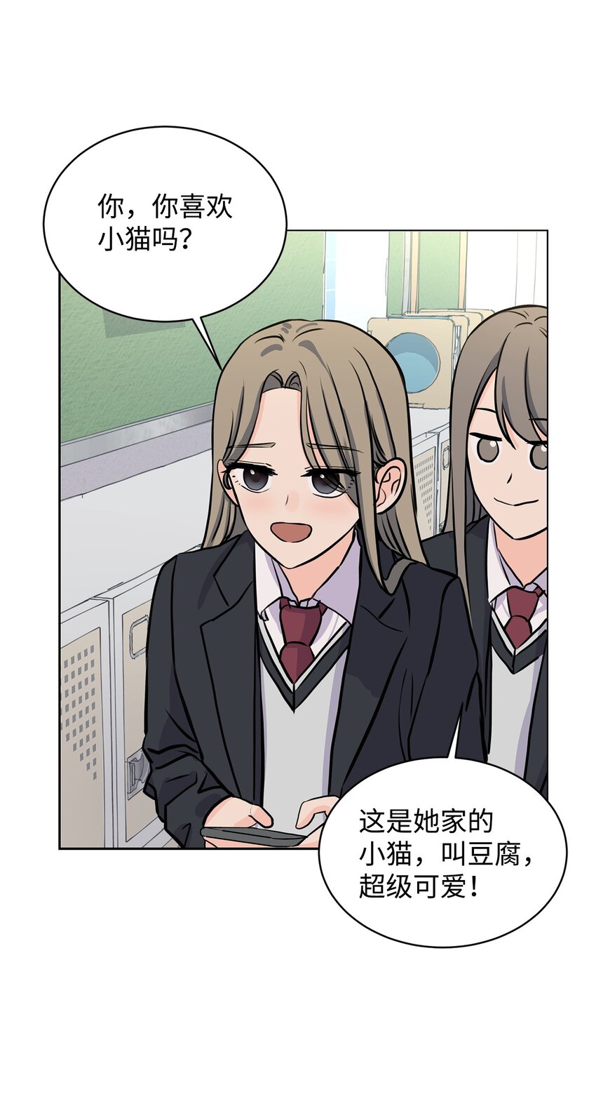 《做我的铲屎官吧!》09 关心云宇 第11页