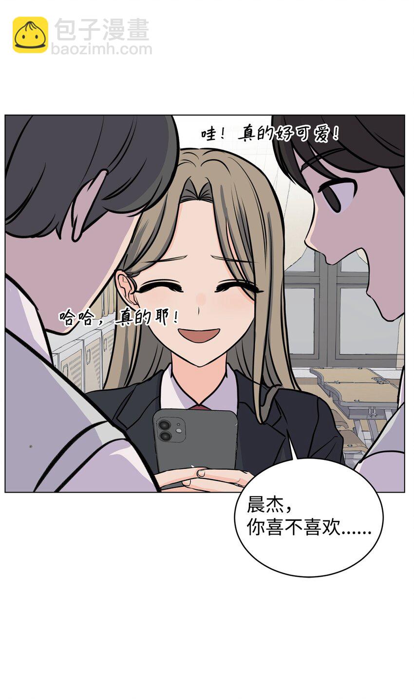 《做我的铲屎官吧!》09 关心云宇 第12页