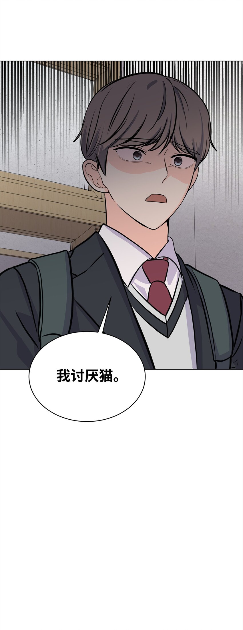 《做我的铲屎官吧!》09 关心云宇 第14页