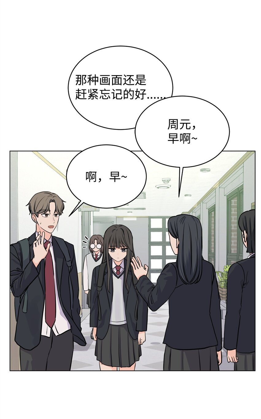 《做我的铲屎官吧!》09 关心云宇 第20页