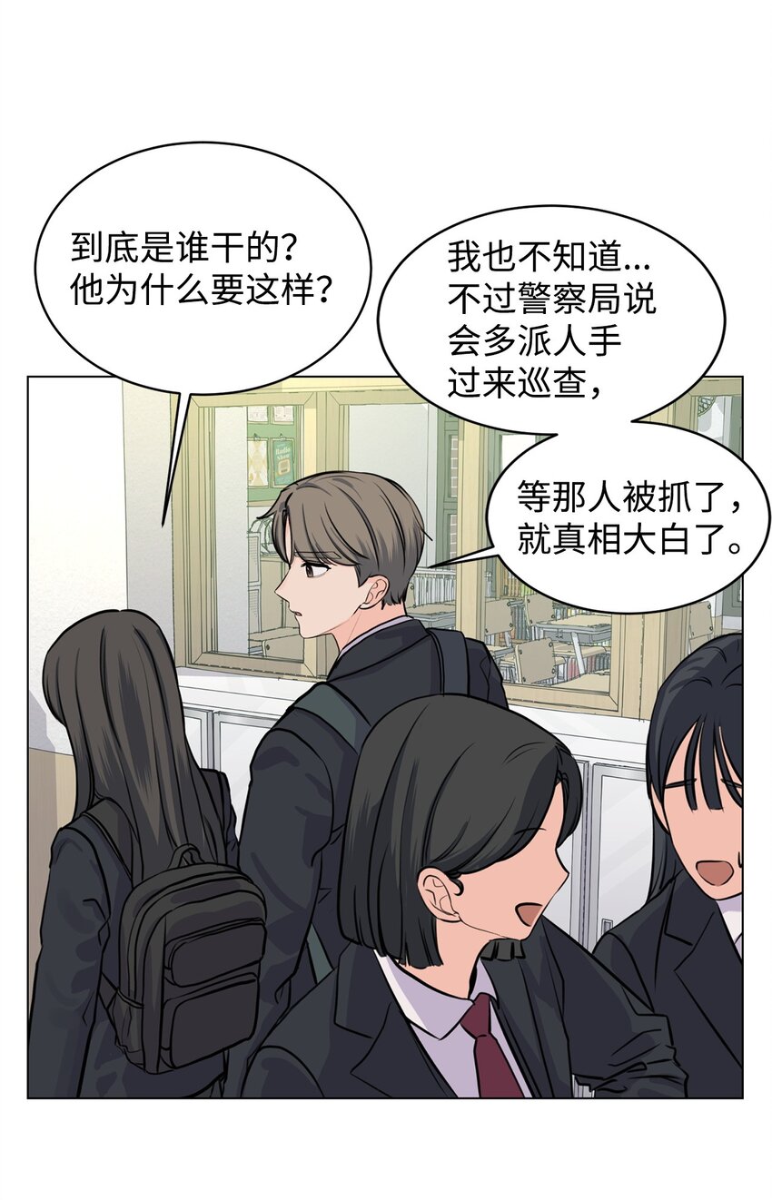 《做我的铲屎官吧!》09 关心云宇 第21页