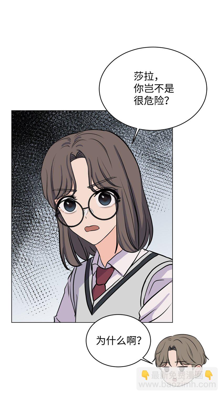 《做我的铲屎官吧!》09 关心云宇 第32页