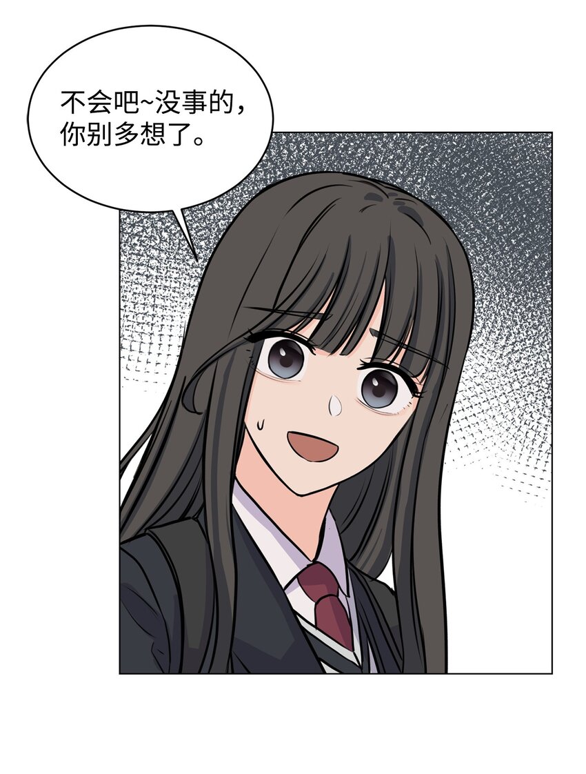 《做我的铲屎官吧!》09 关心云宇 第33页