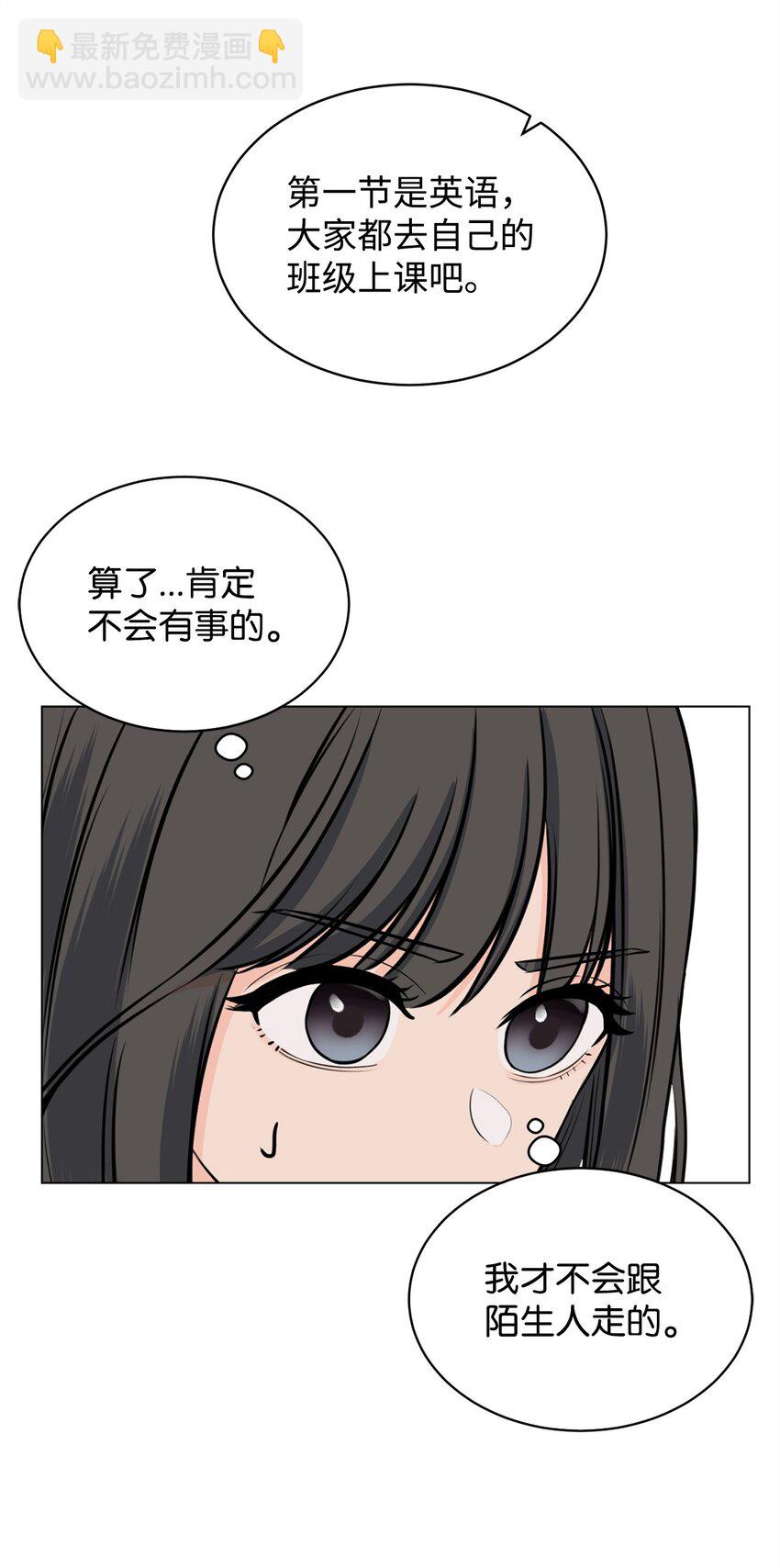 《做我的铲屎官吧!》09 关心云宇 第38页