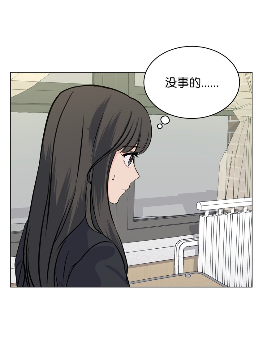 《做我的铲屎官吧!》09 关心云宇 第39页