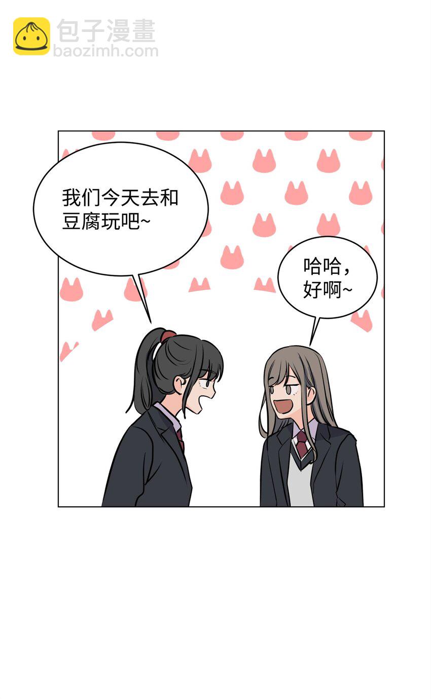 《做我的铲屎官吧!》09 关心云宇 第3页
