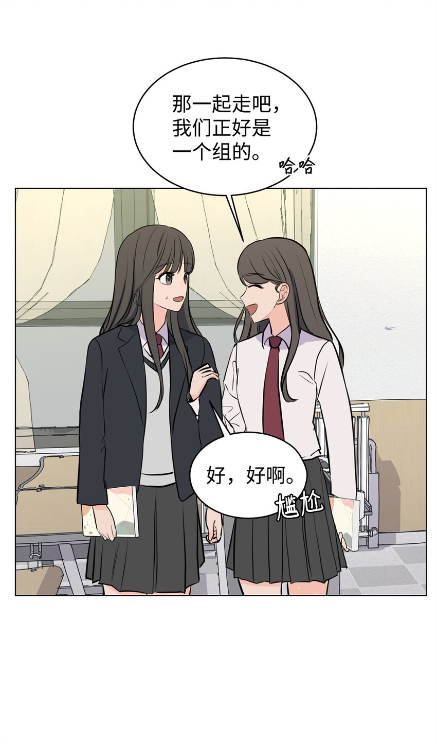 《做我的铲屎官吧!》09 关心云宇 第42页