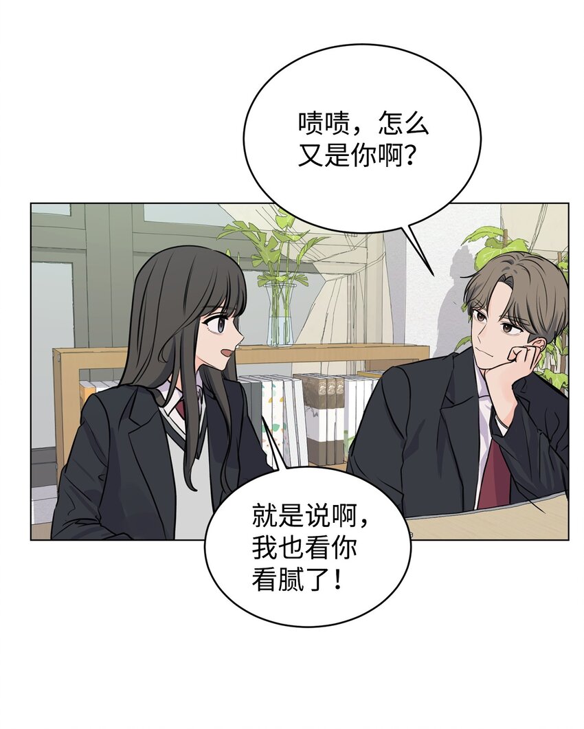 《做我的铲屎官吧!》09 关心云宇 第45页