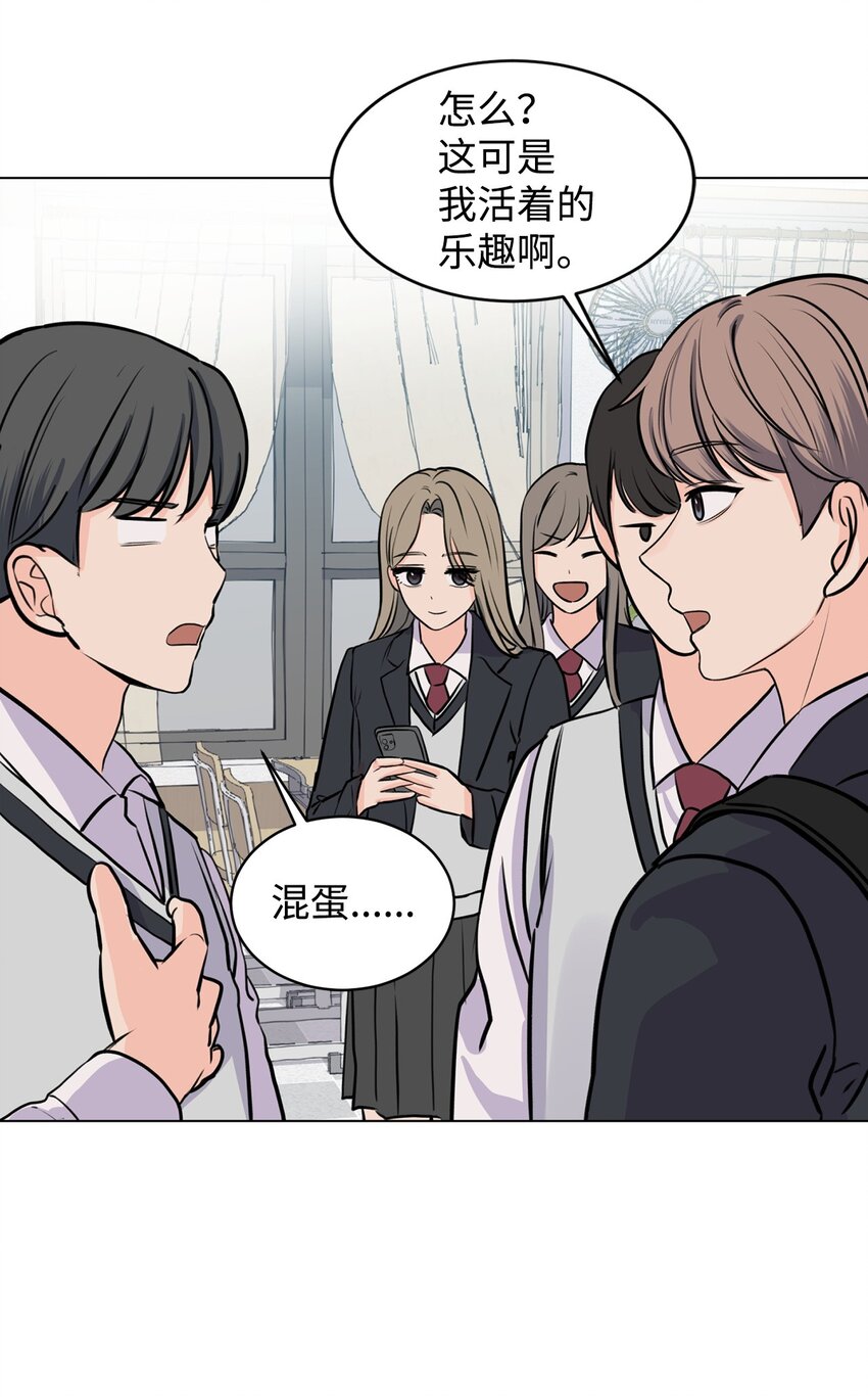 《做我的铲屎官吧!》09 关心云宇 第9页
