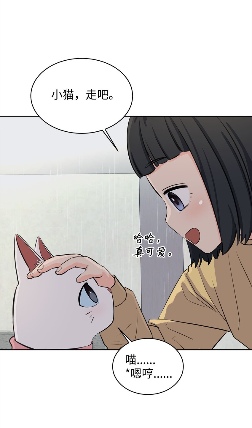 《做我的铲屎官吧!》06 受伤的真相 第16页