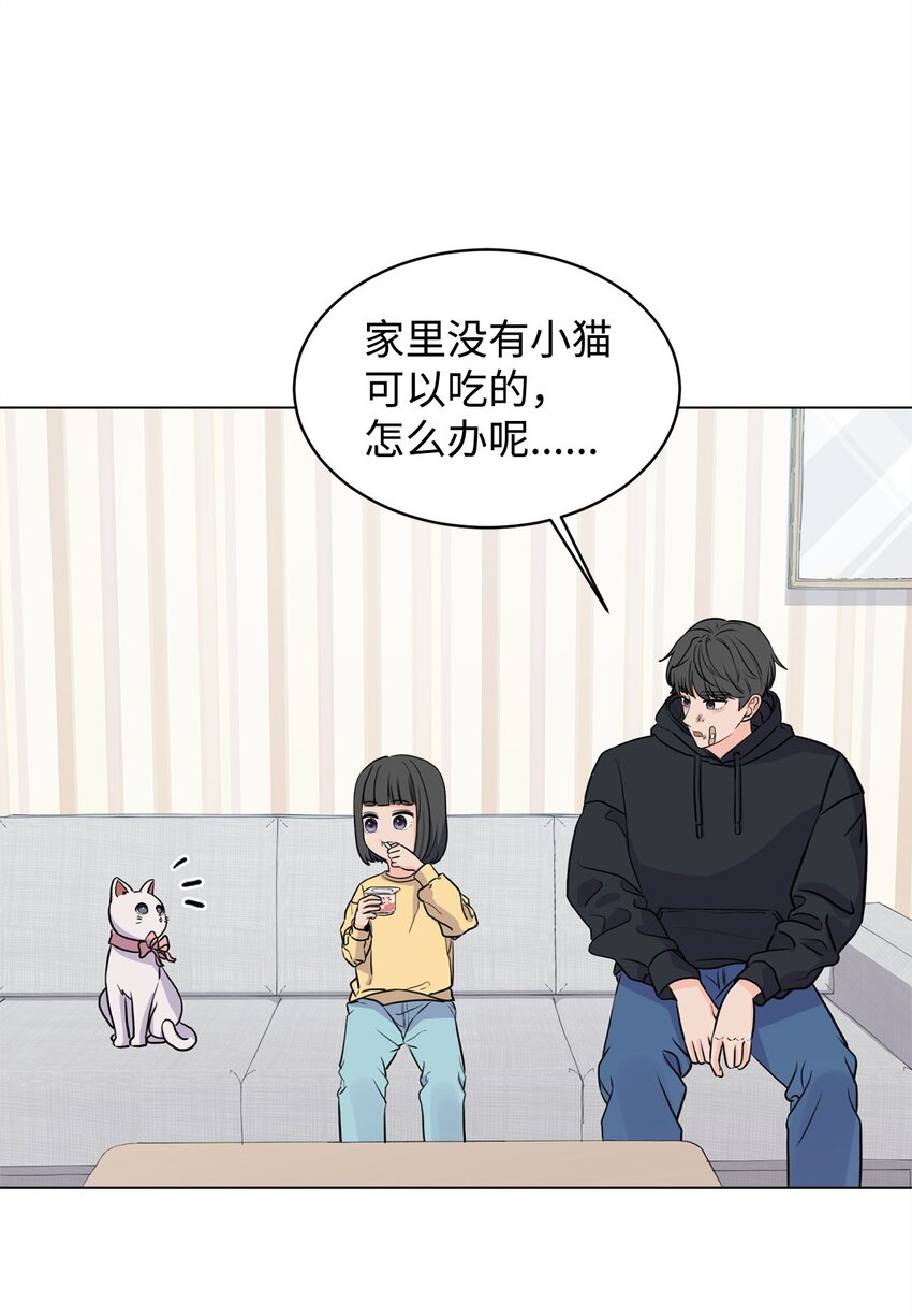 《做我的铲屎官吧!》06 受伤的真相 第24页
