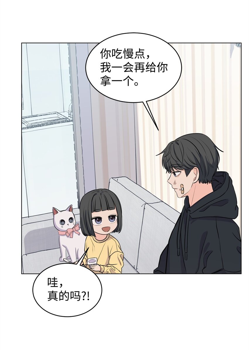 《做我的铲屎官吧!》06 受伤的真相 第36页