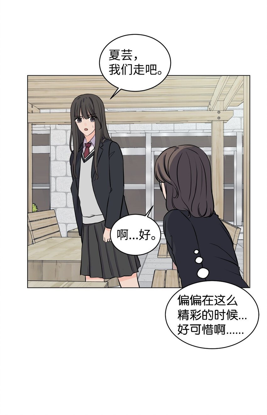 《做我的铲屎官吧!》11 你还认识我吗 第11页