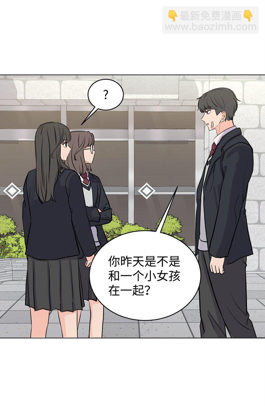 《做我的铲屎官吧!》11 你还认识我吗 第28页