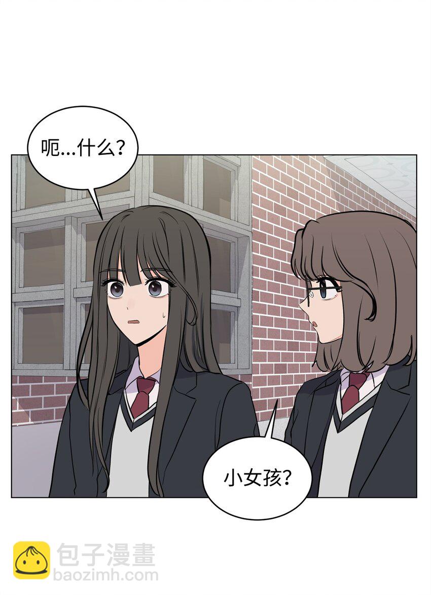 《做我的铲屎官吧!》11 你还认识我吗 第29页