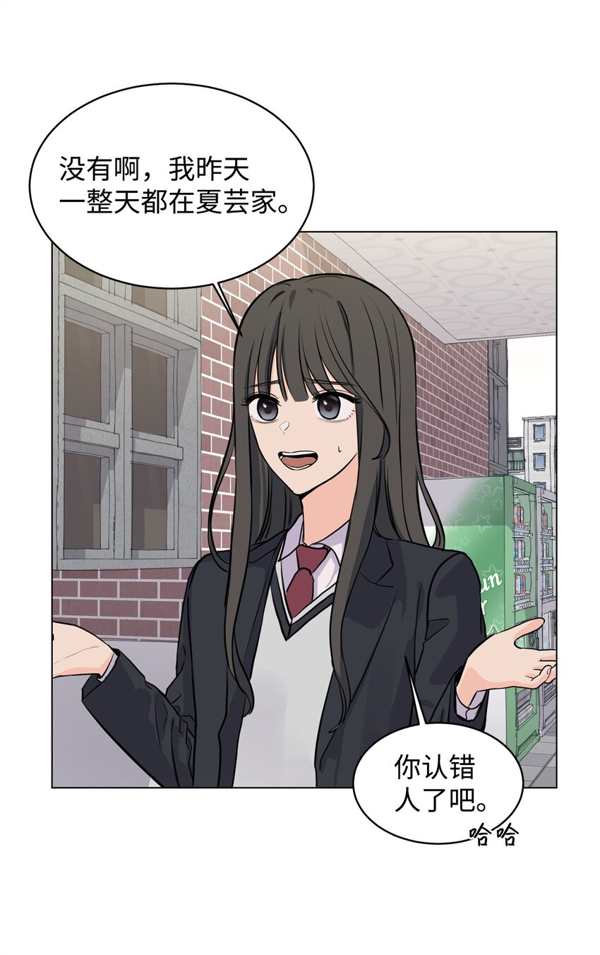 《做我的铲屎官吧!》11 你还认识我吗 第30页