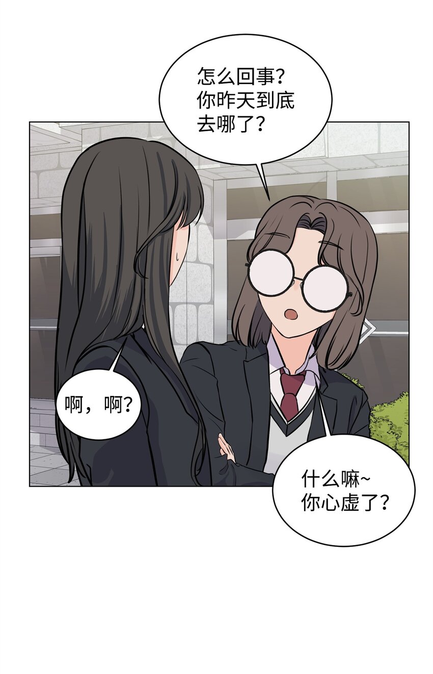 《做我的铲屎官吧!》11 你还认识我吗 第33页