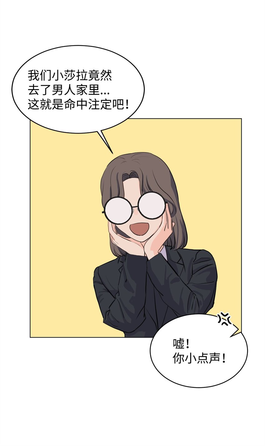 《做我的铲屎官吧!》11 你还认识我吗 第40页