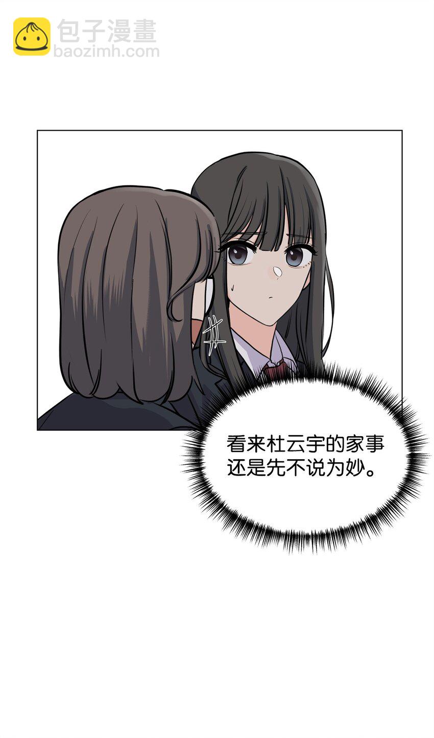 《做我的铲屎官吧!》11 你还认识我吗 第41页