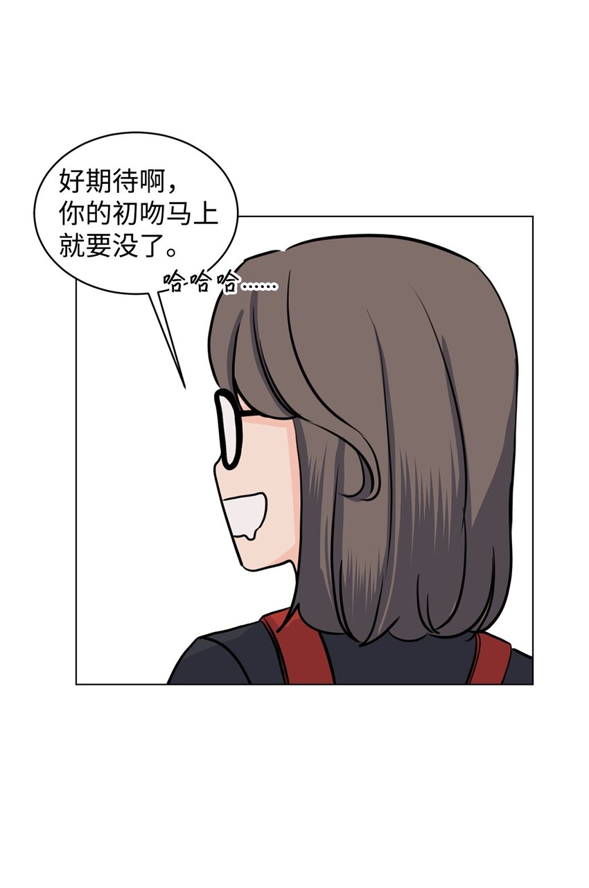 《做我的铲屎官吧!》11 你还认识我吗 第44页
