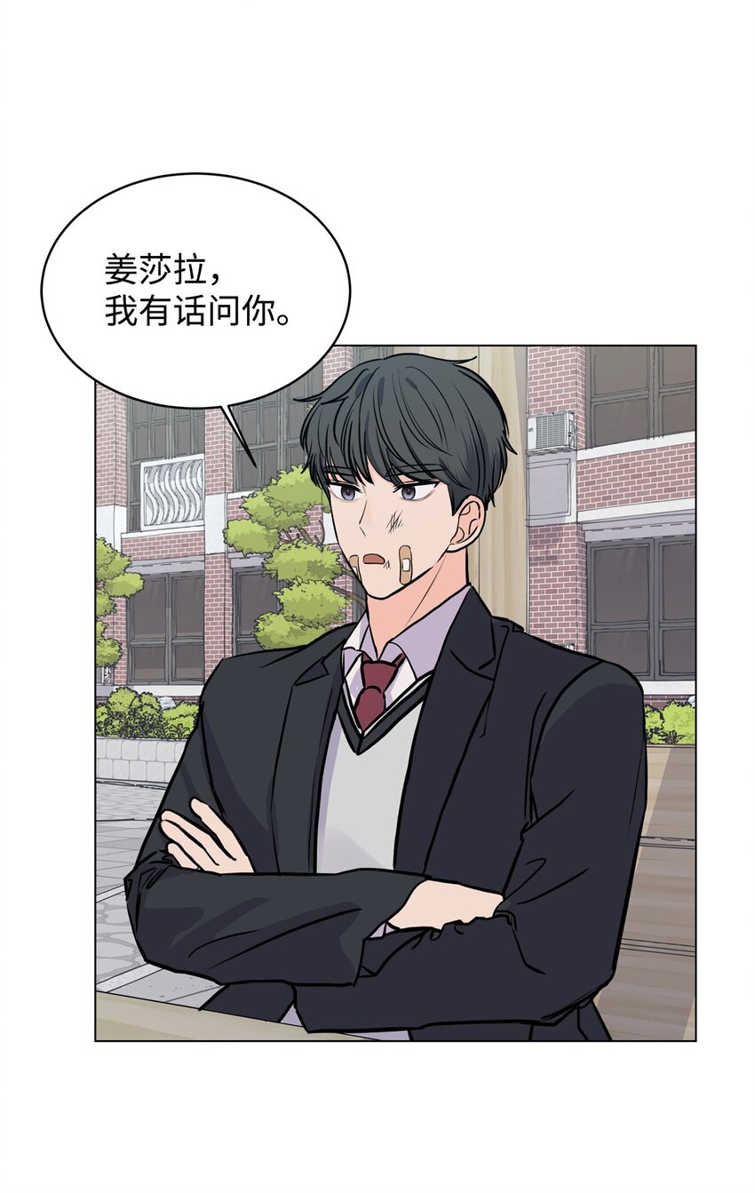 《做我的铲屎官吧!》11 你还认识我吗 第4页