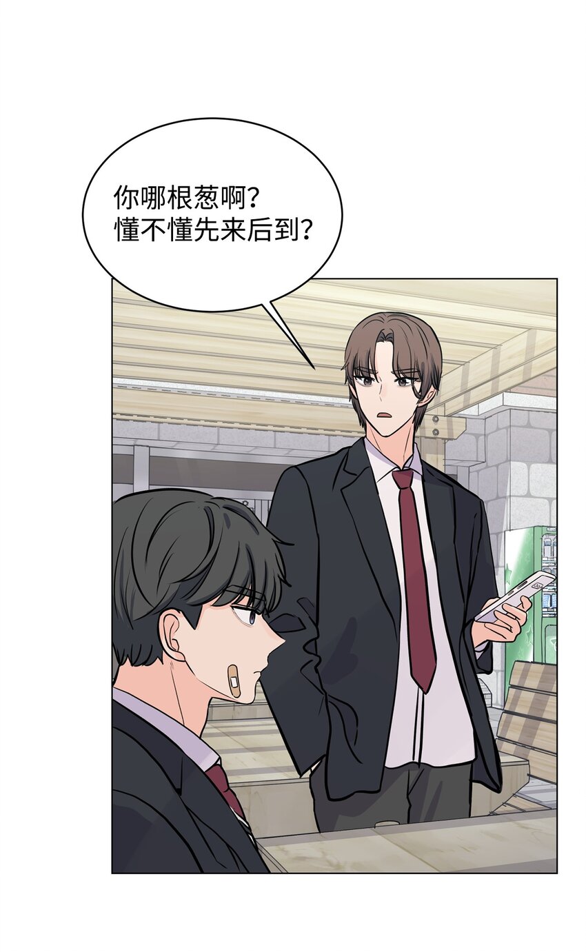 《做我的铲屎官吧!》11 你还认识我吗 第5页