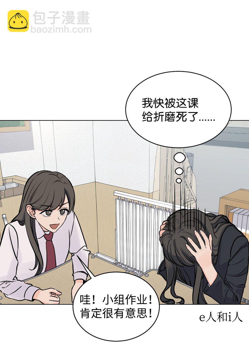 《做我的铲屎官吧!》10 我喜欢你 第17页