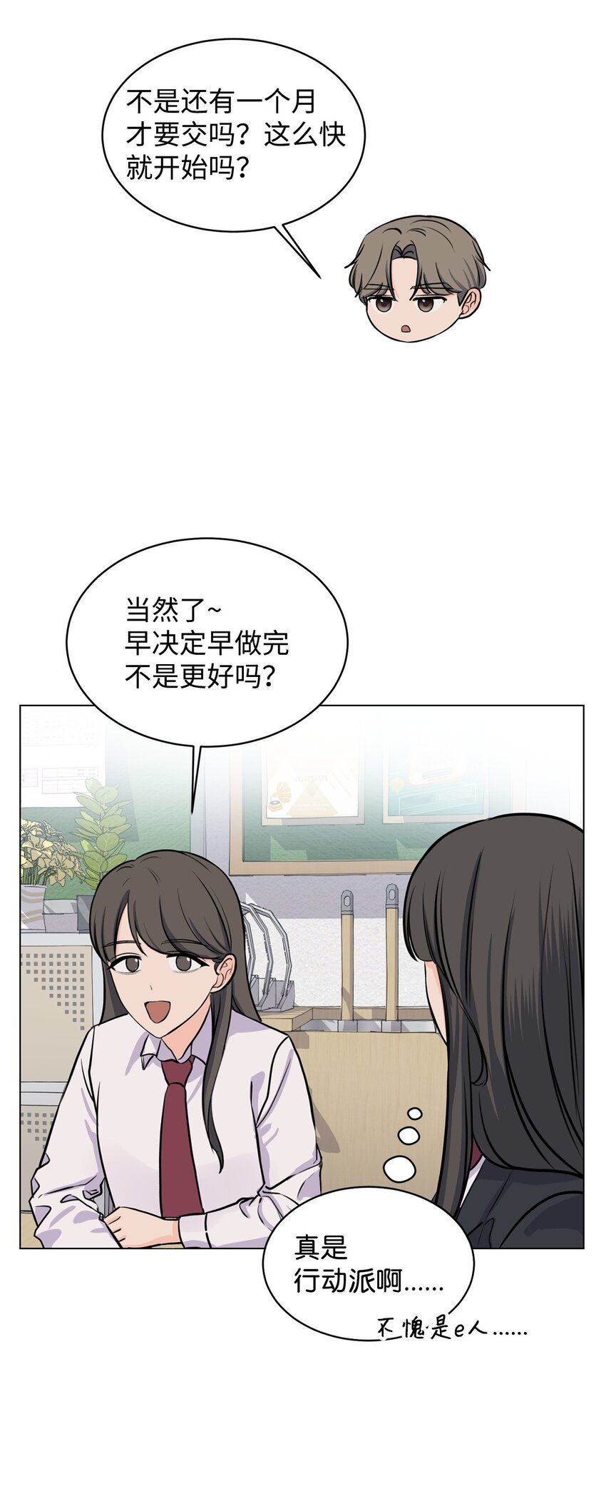 《做我的铲屎官吧!》10 我喜欢你 第19页