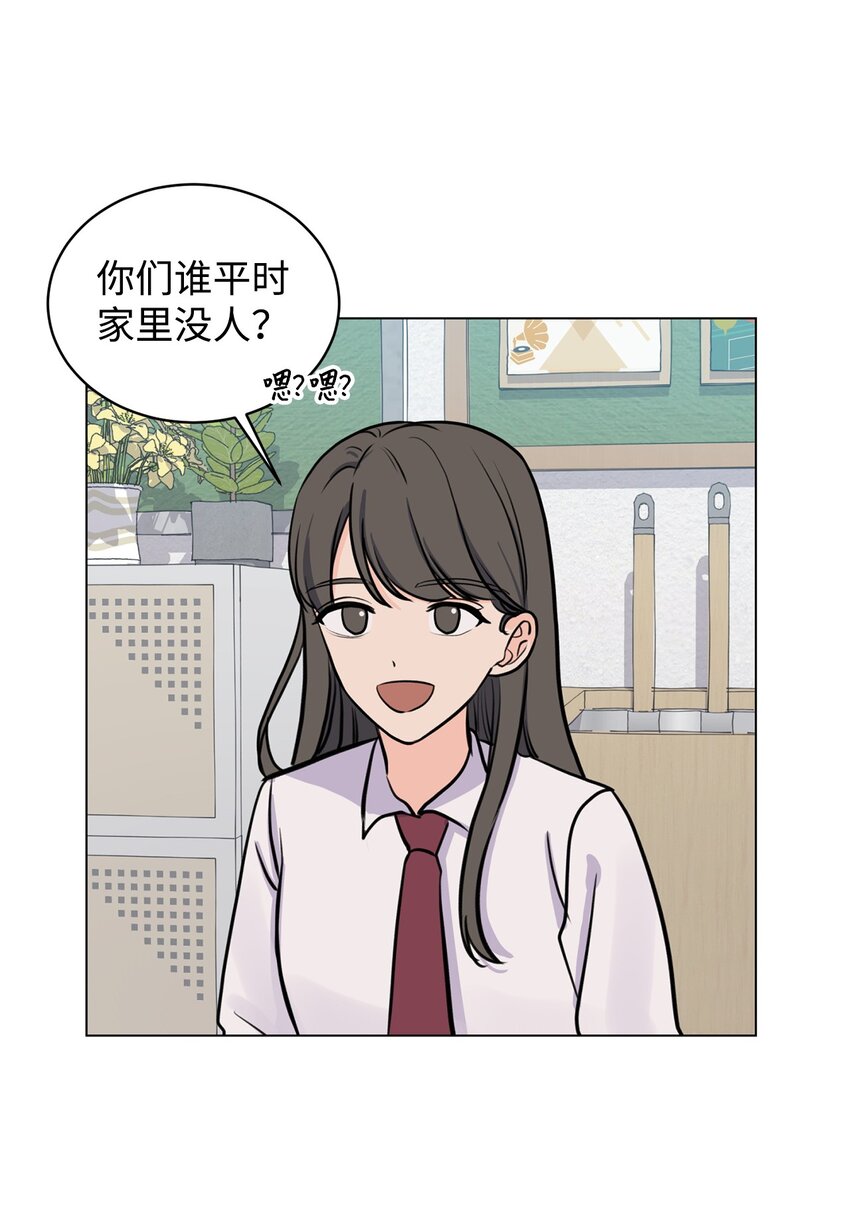 《做我的铲屎官吧!》10 我喜欢你 第24页