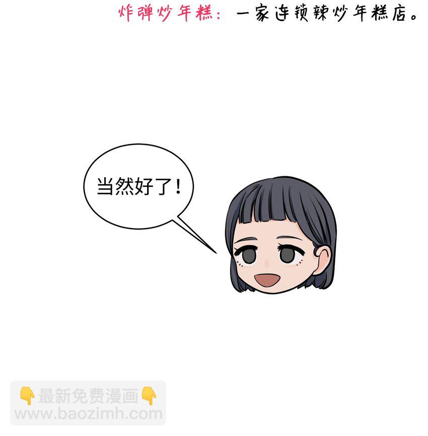 《做我的铲屎官吧!》10 我喜欢你 第27页