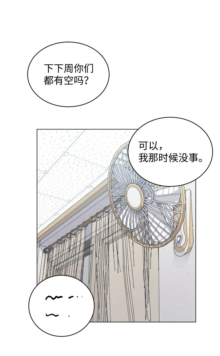 《做我的铲屎官吧!》10 我喜欢你 第33页