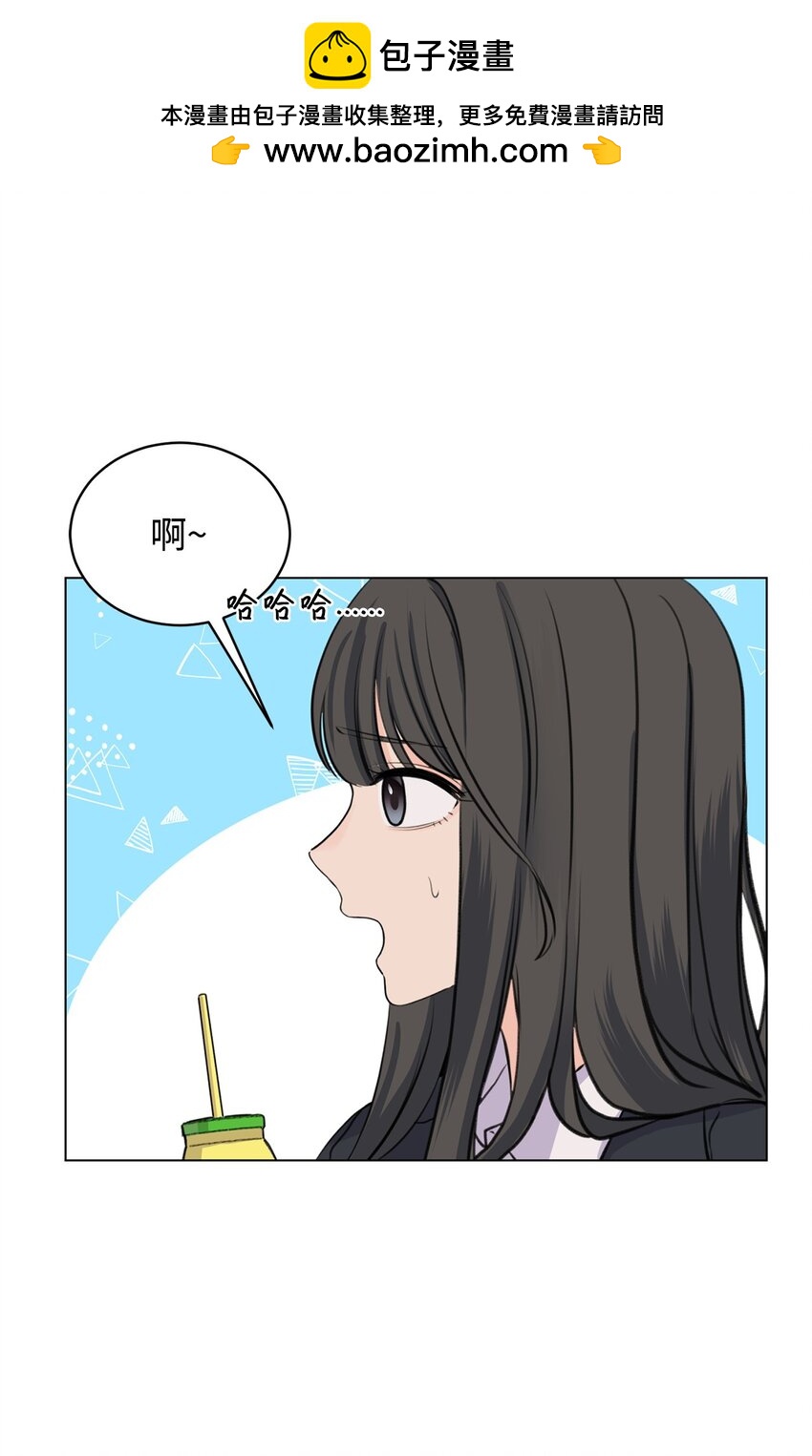 《做我的铲屎官吧!》10 我喜欢你 第39页
