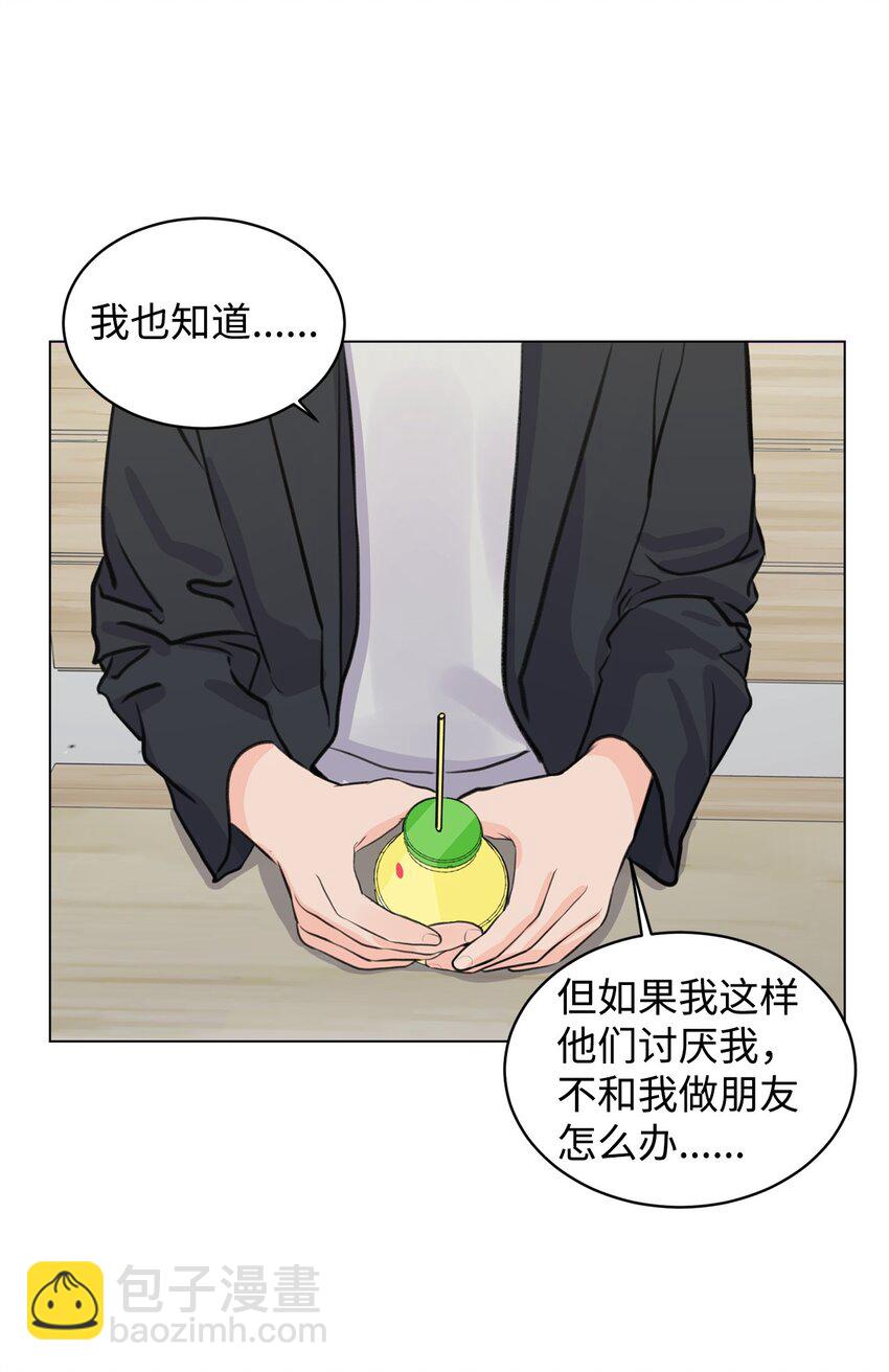 《做我的铲屎官吧!》10 我喜欢你 第42页
