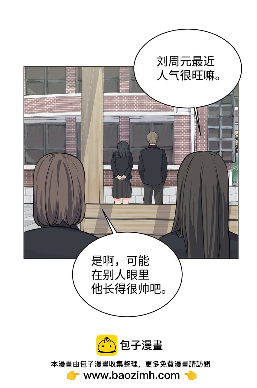 《做我的铲屎官吧!》10 我喜欢你 第50页