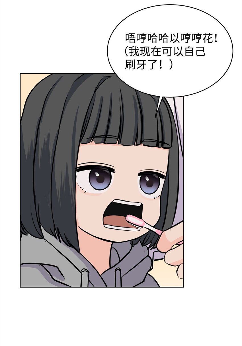 《做我的铲屎官吧!》08 又有猫死了 第24页