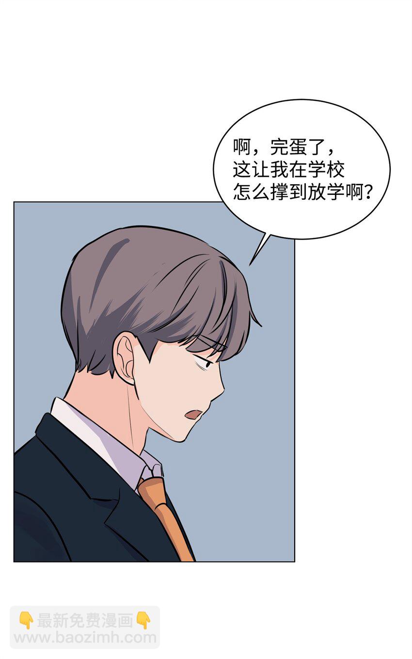 《做我的铲屎官吧!》08 又有猫死了 第36页