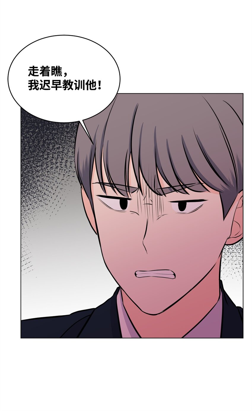 《做我的铲屎官吧!》08 又有猫死了 第44页