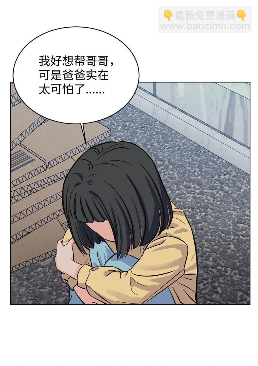 《做我的铲屎官吧!》07 喵喵精灵 第10页